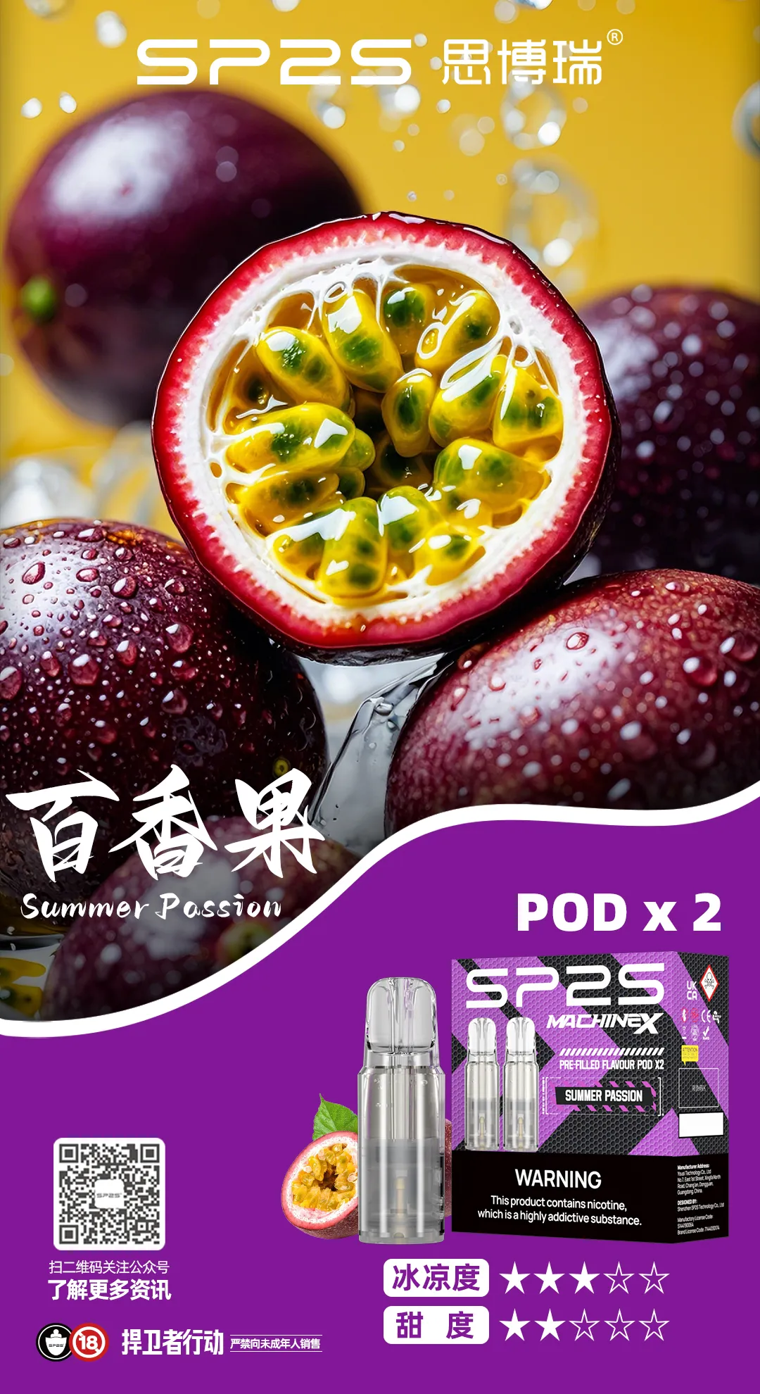 百香果