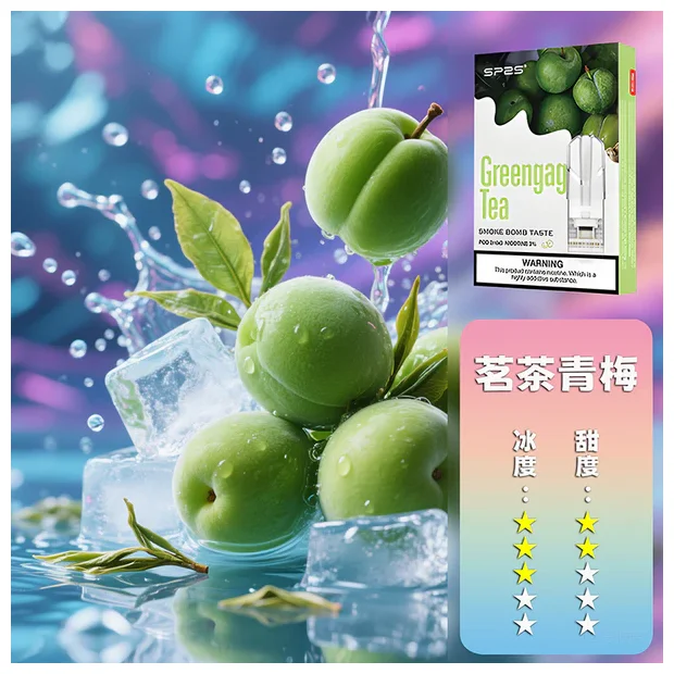 茗茶青梅