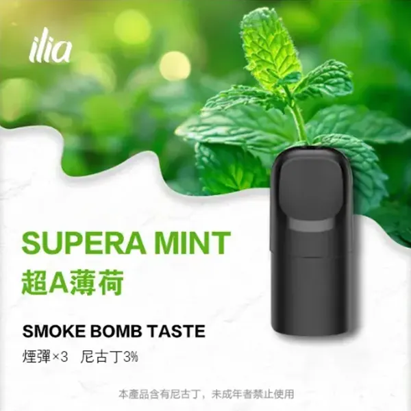 超A薄荷