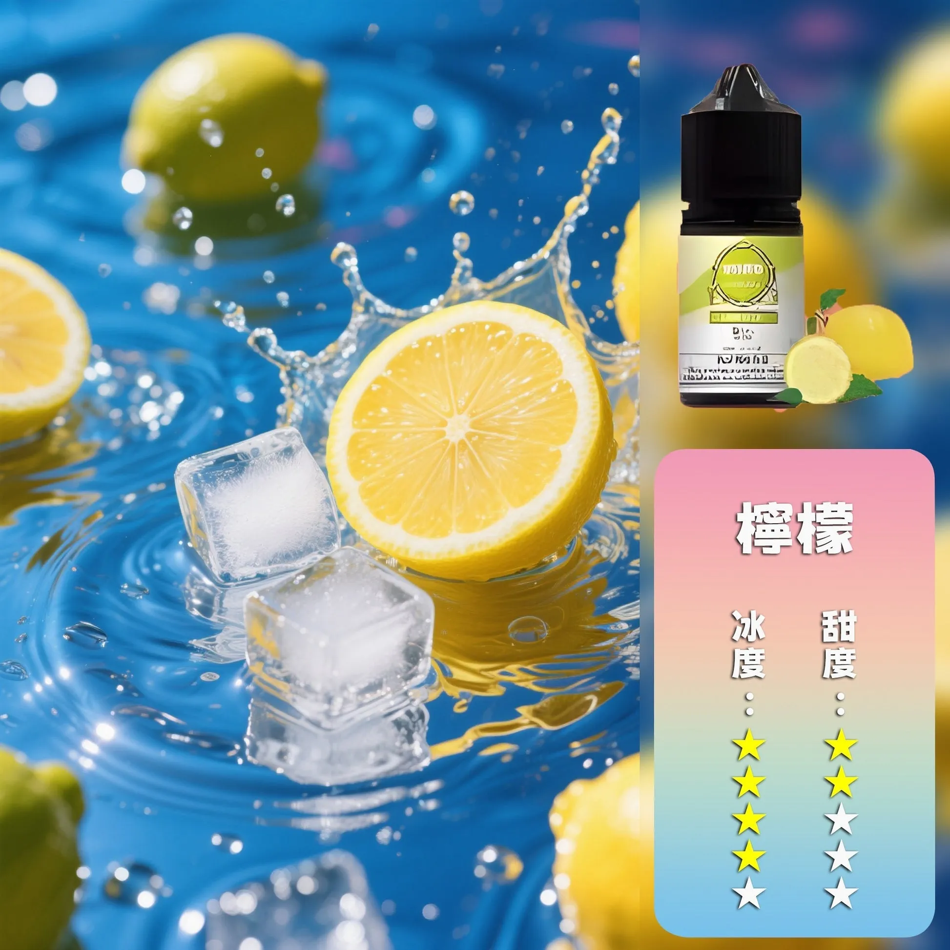 檸檬