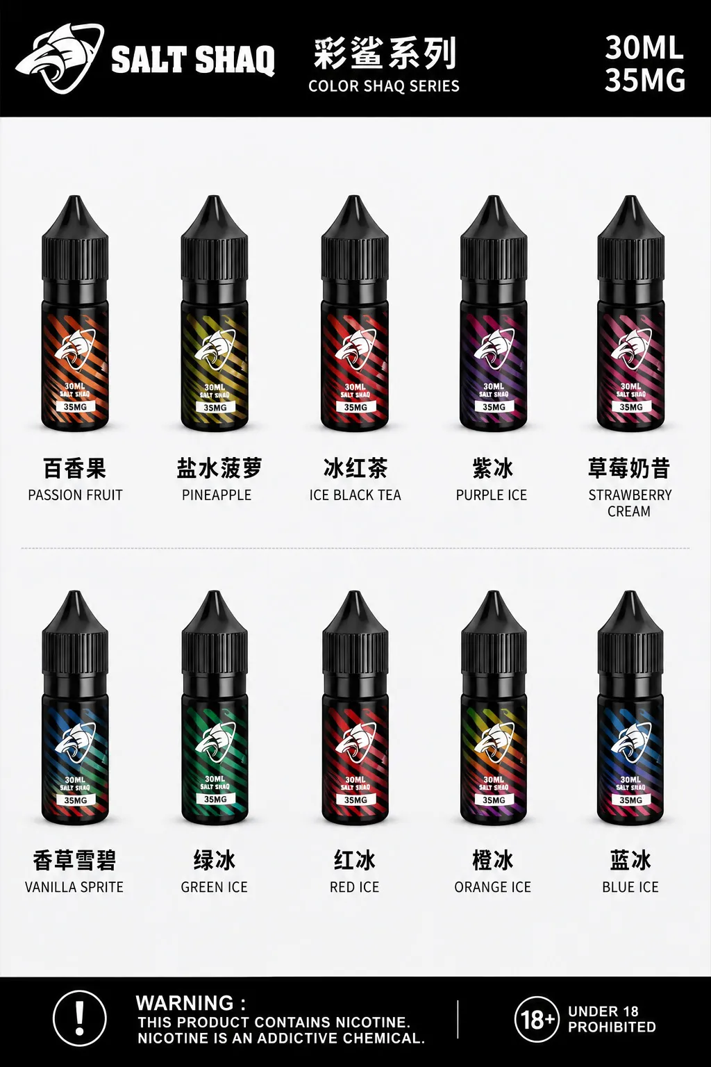 工坊現貨｜彩鯊系列 煙油