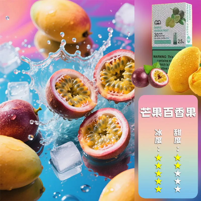 芒果百香果