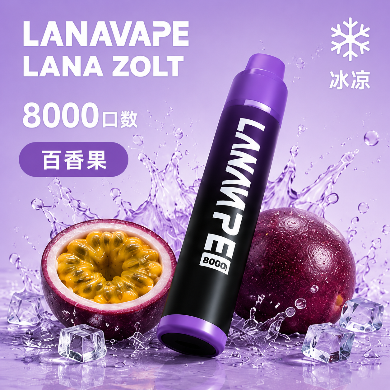 百香果
