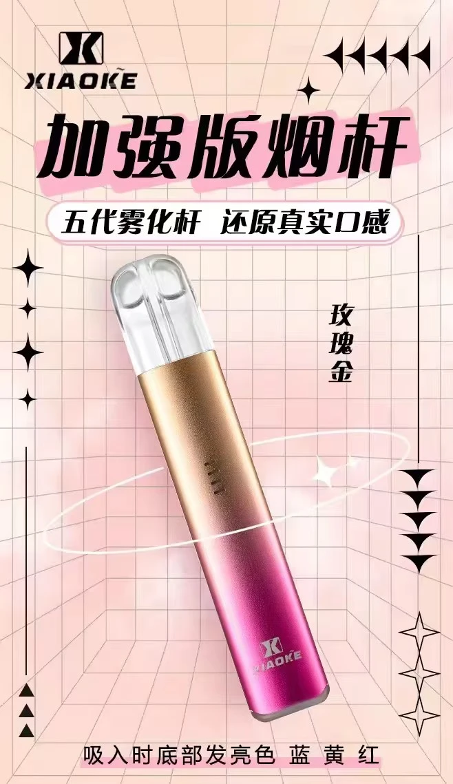 玫瑰金