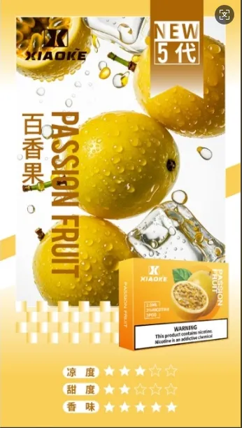 百香果
