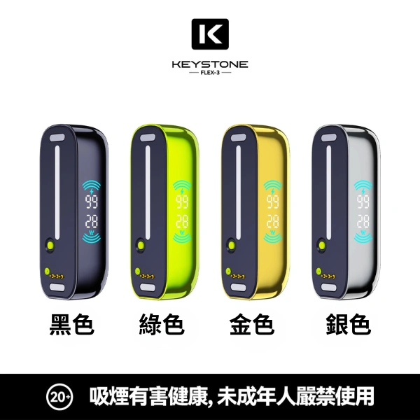 工坊現貨｜鑰石 FLEX-3 專用主機