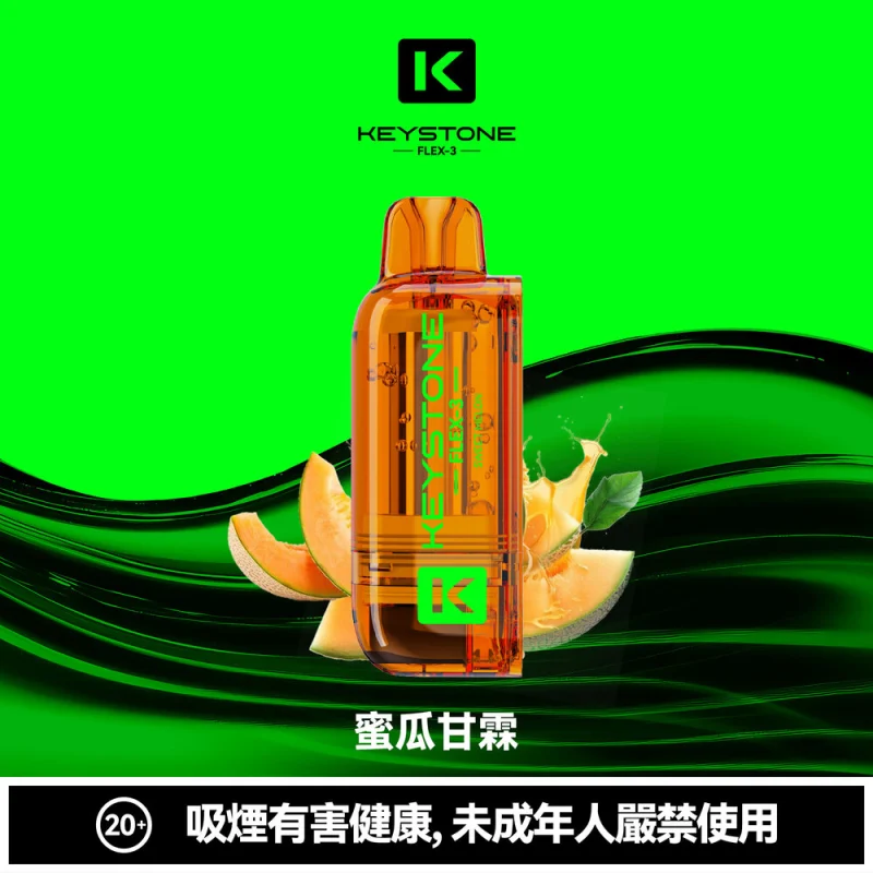 哈密瓜