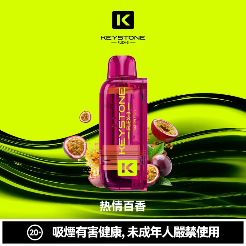 百香果