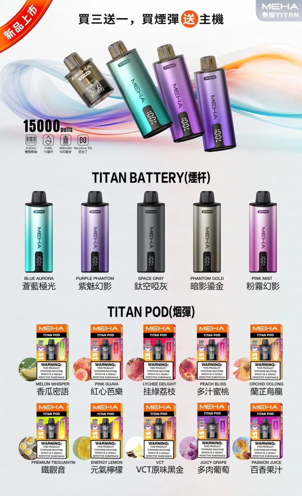 工坊現貨｜魅嗨 泰坦系列 煙彈