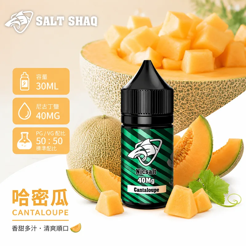 哈密瓜